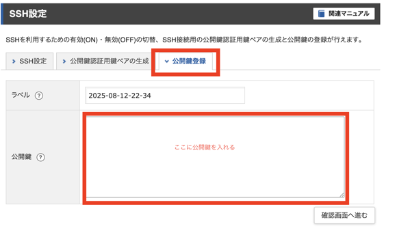 スクリーンショット 2025 08 12 22 34 08